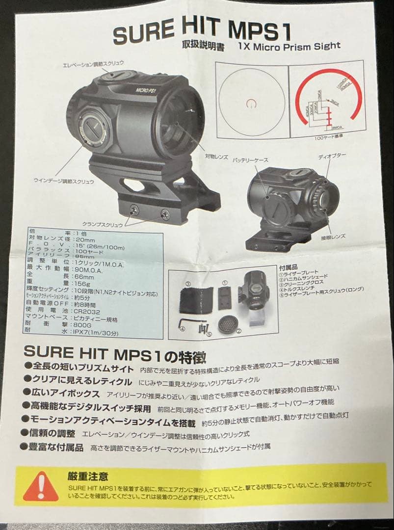 SURE HIT MPS1 プリズムスコープ