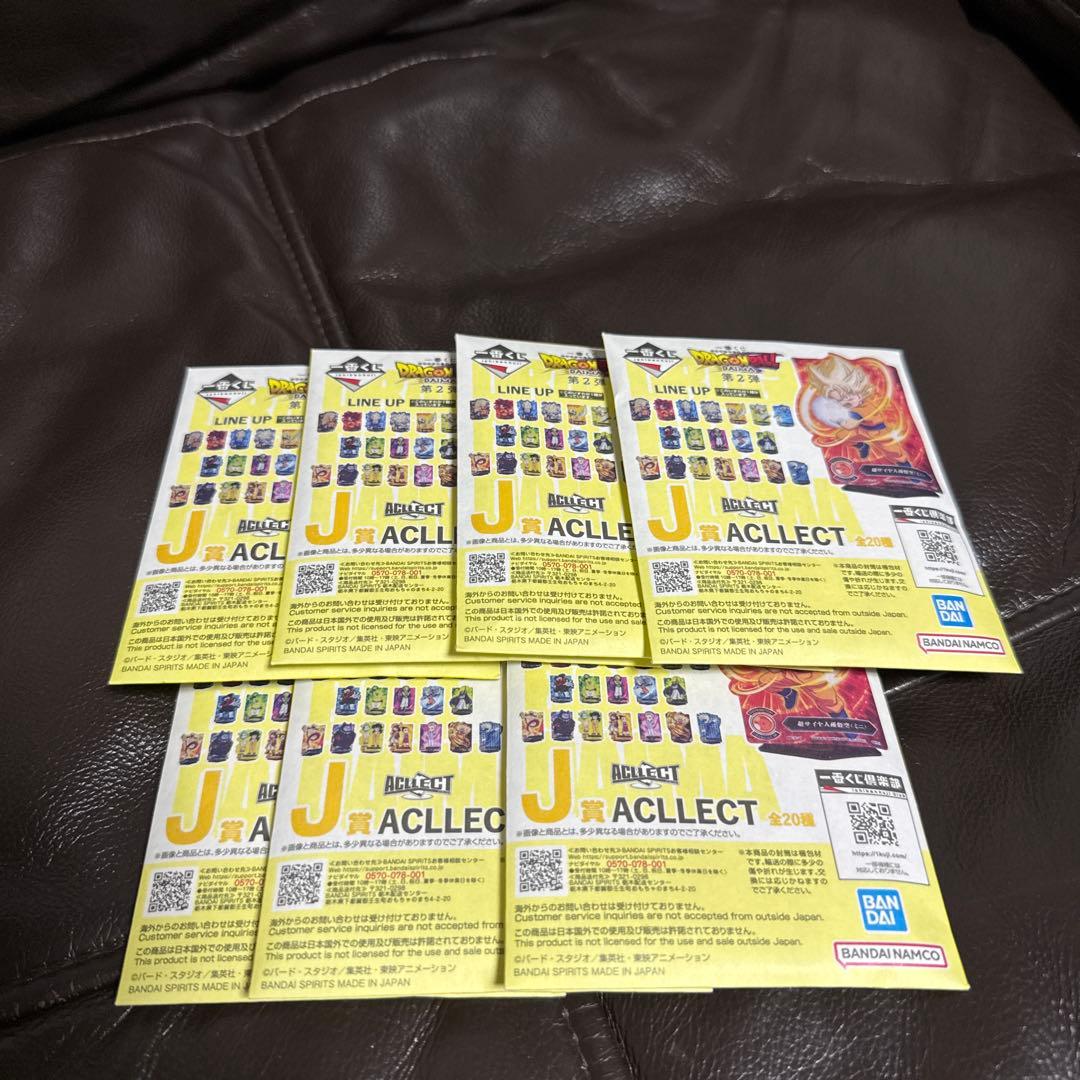 一番くじ ドラゴンボール DAIMA 第2弾 24セット 新品
