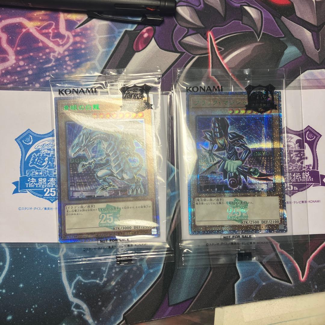 青眼の白龍　ブラックマジシャン 25th 東京ドーム