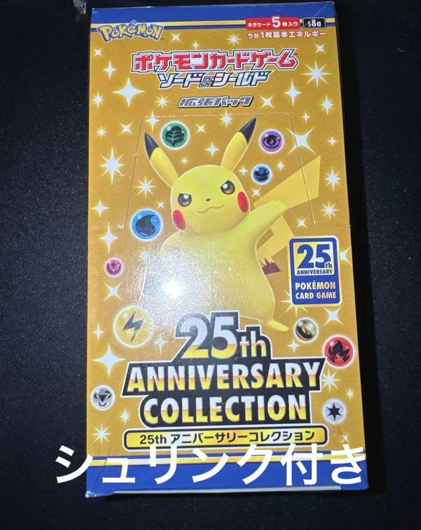 【おまけ付】ポケモンカード25th アニバーサリーコレクション 未開封BOX