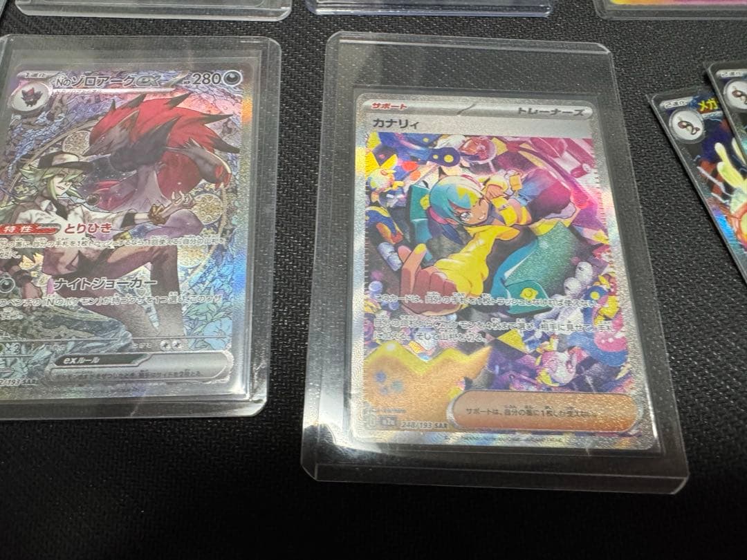 ポケモンカード ピカチュウex SAR メガカイリューex sarセット