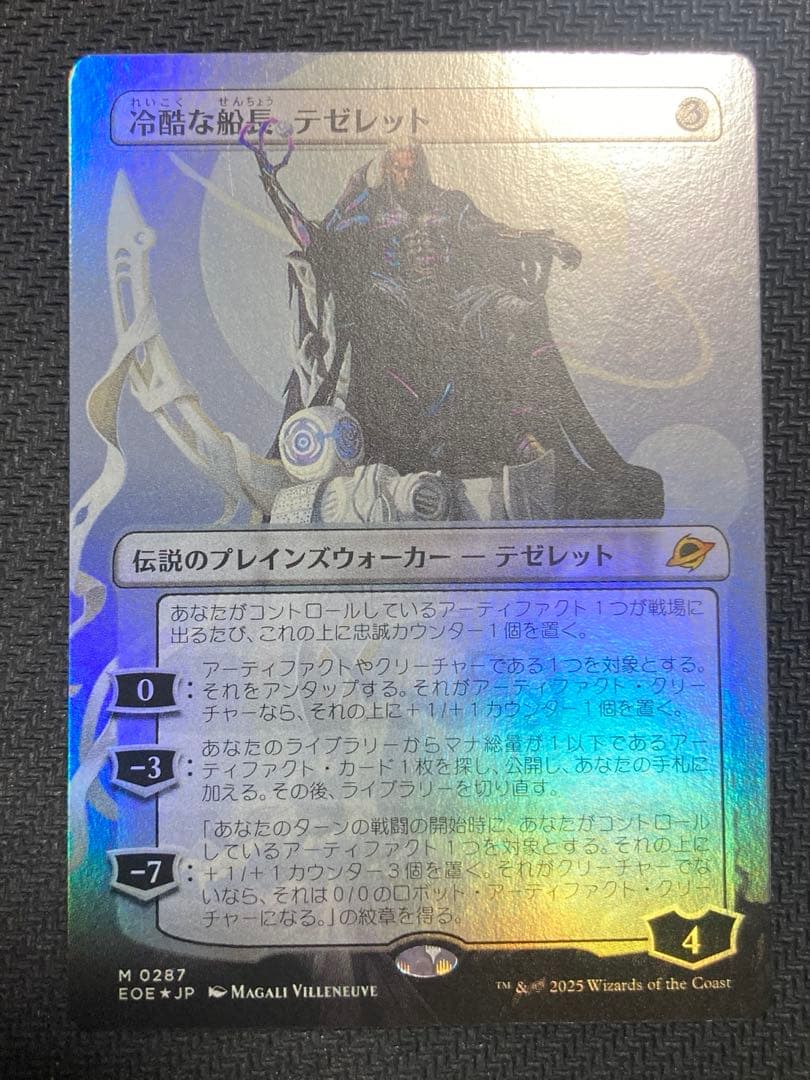 冷酷な船長、テゼレット日語１枚ボーダーレス版foil MTG