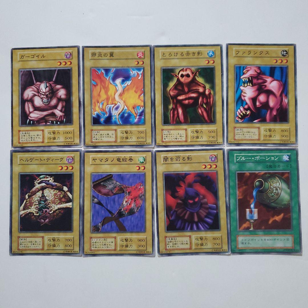 遊戯王　初期　ブースター　まとめ　195種類