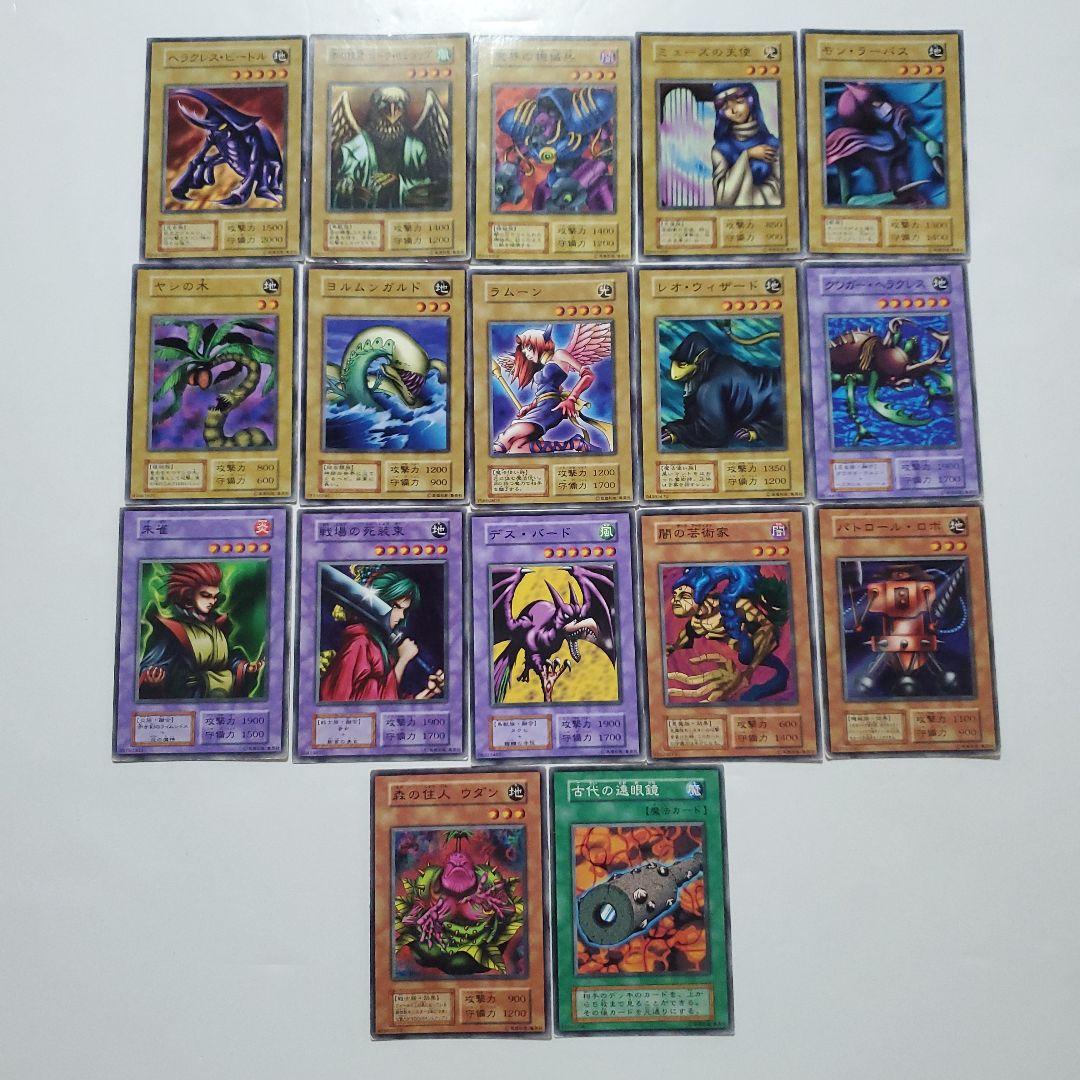 遊戯王　初期　ブースター　まとめ　195種類