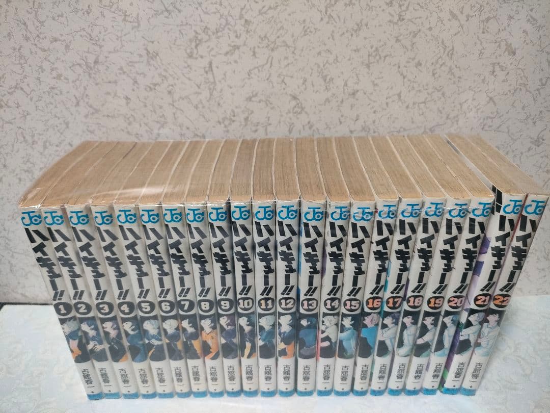 ハイキュー　全巻セット
