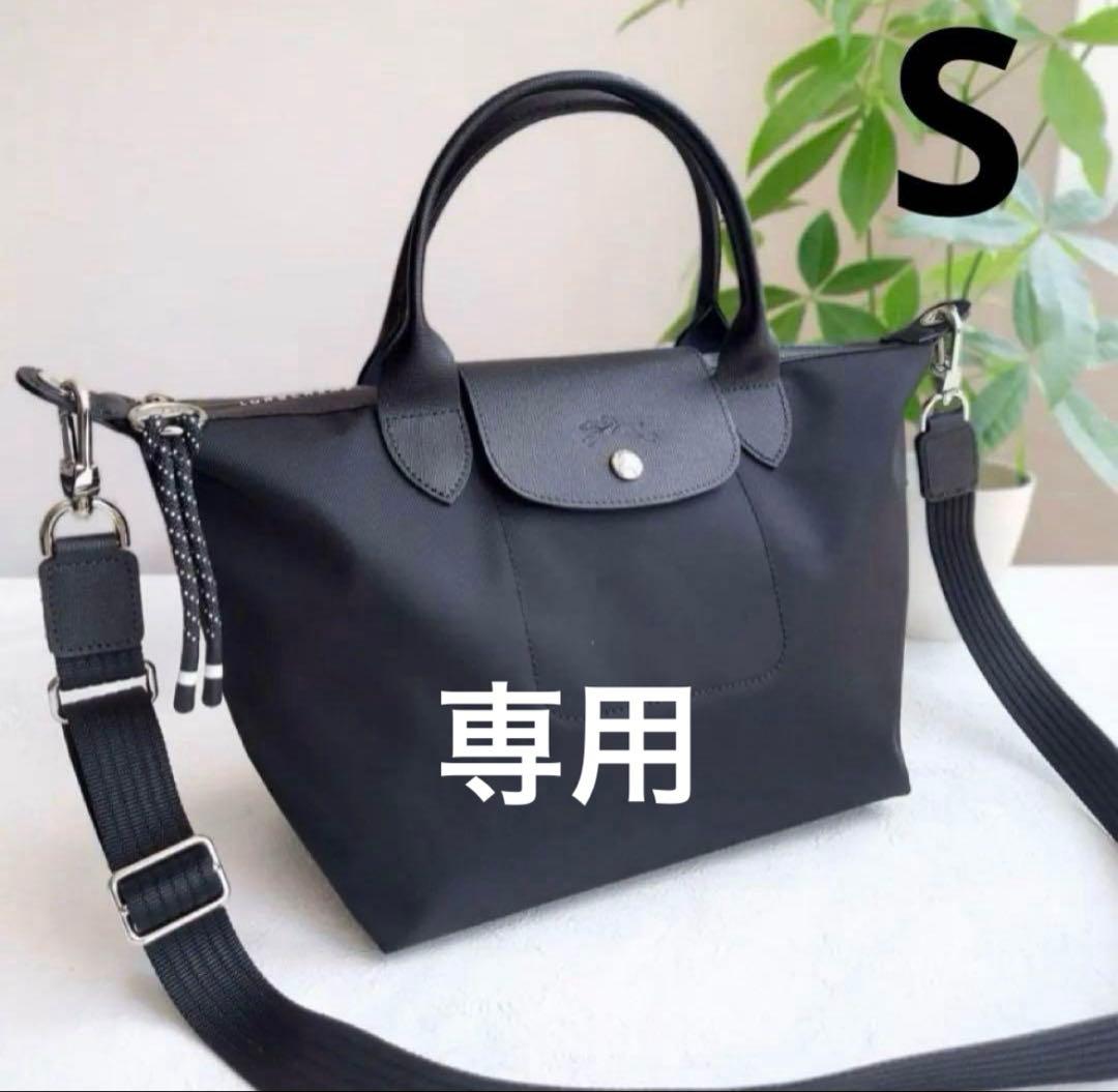 新品 LONGCHAMPロンシャンルプリアージュエナジーSショルダーバッグ
