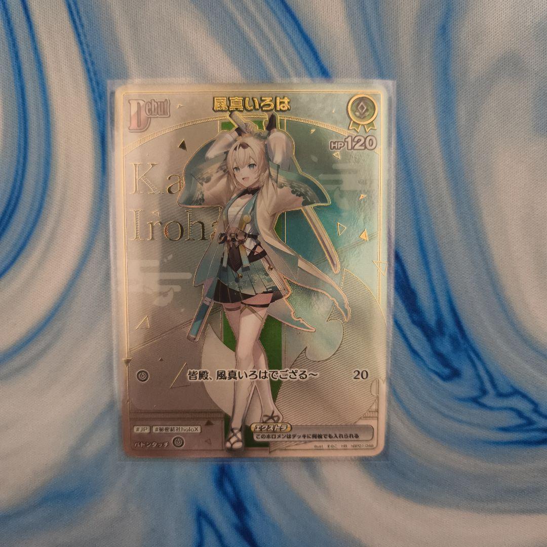 う*ず様 HR 風真いろは(パラレル/HR)