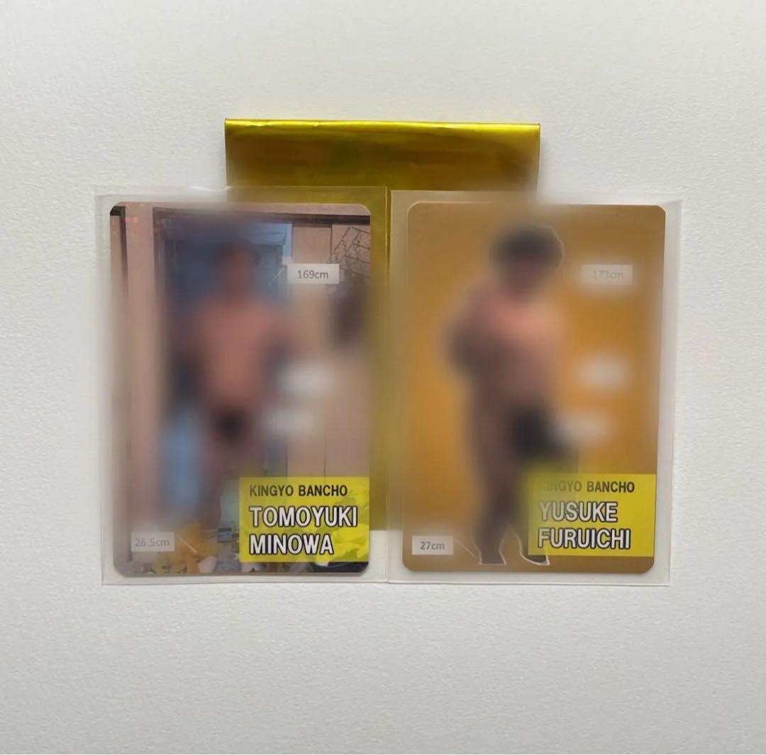 金魚番長 全裸カード