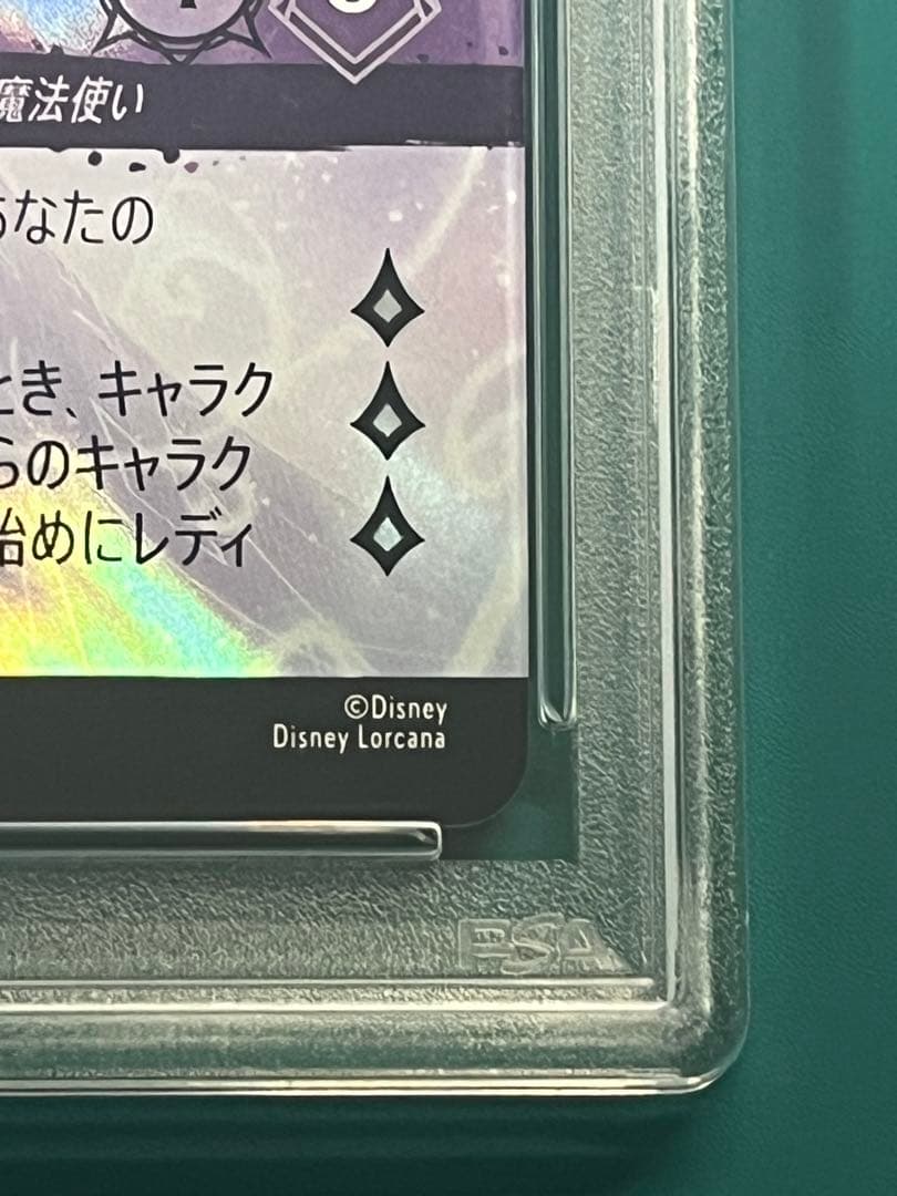 【最安値】エルサ　エンチャンテッド　PSA10