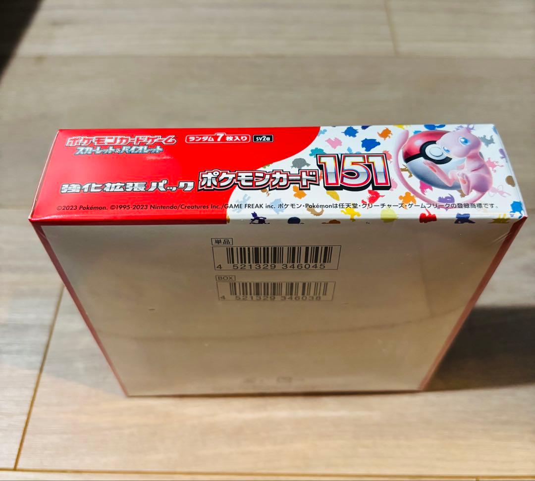 【新品未開封⭐︎】ポケモンカード BOX 151 シュリンク付き♪