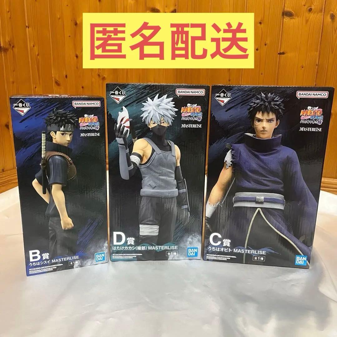 NARUTO 一番くじ B賞シスイ Ｃ賞オビト Ｄ賞カカシ 3点 フィギュア