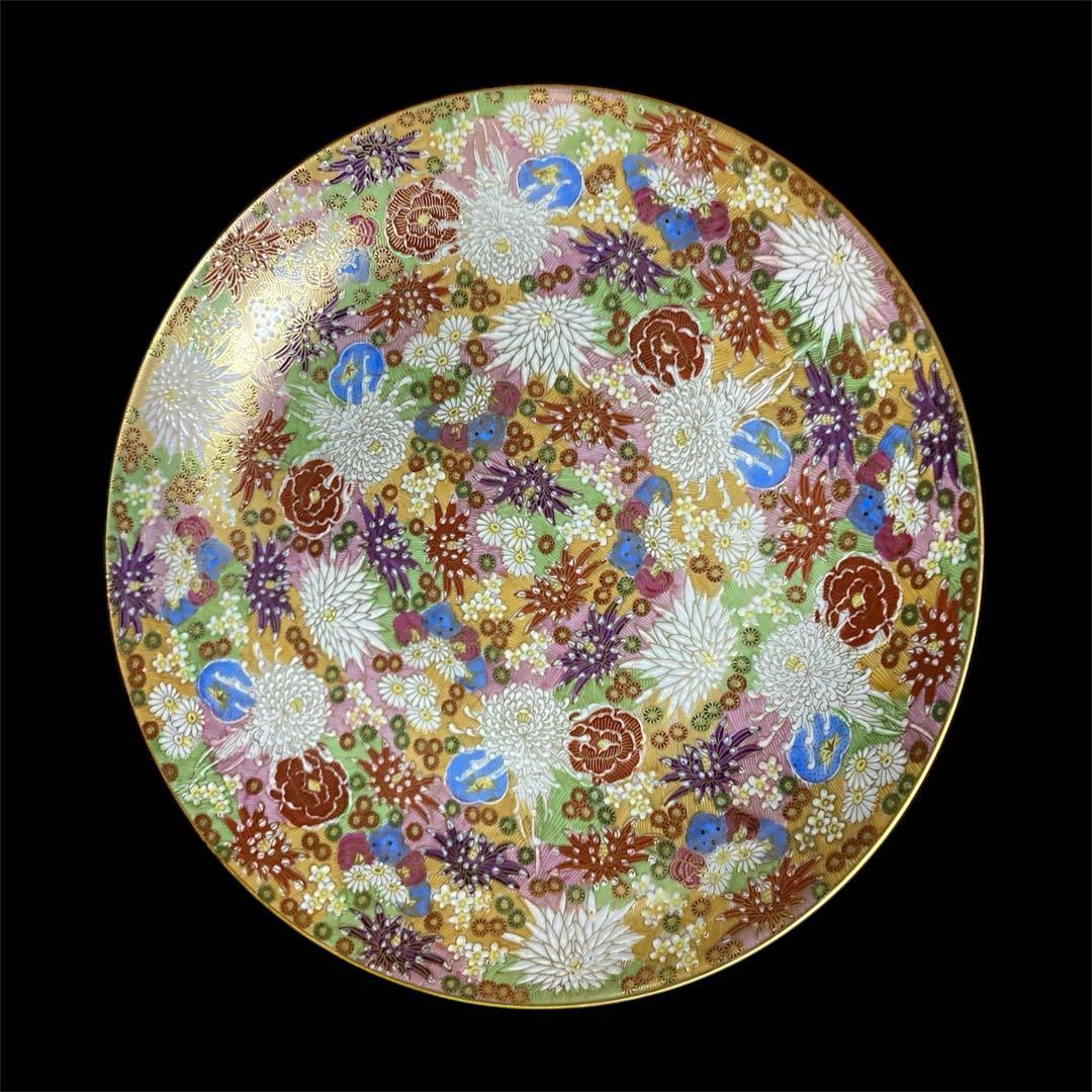 【美品】九谷焼　章山 花詰 飾り皿 金彩色絵花詰紋大皿　36cm　10号　飾皿