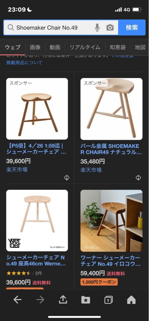 SHOEMAKER スツール H42cm