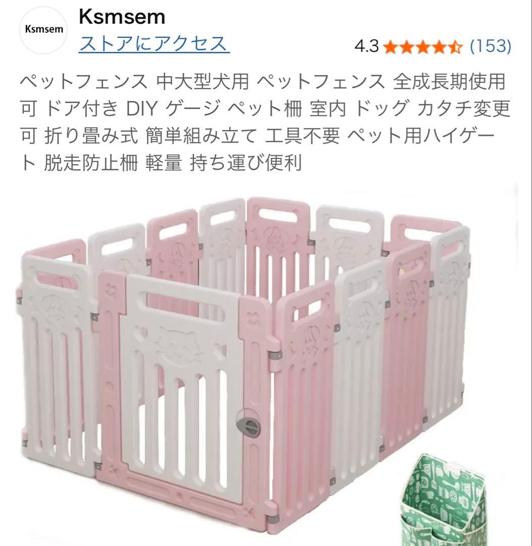 Ksmsem 中大型犬用 ペットフェンス