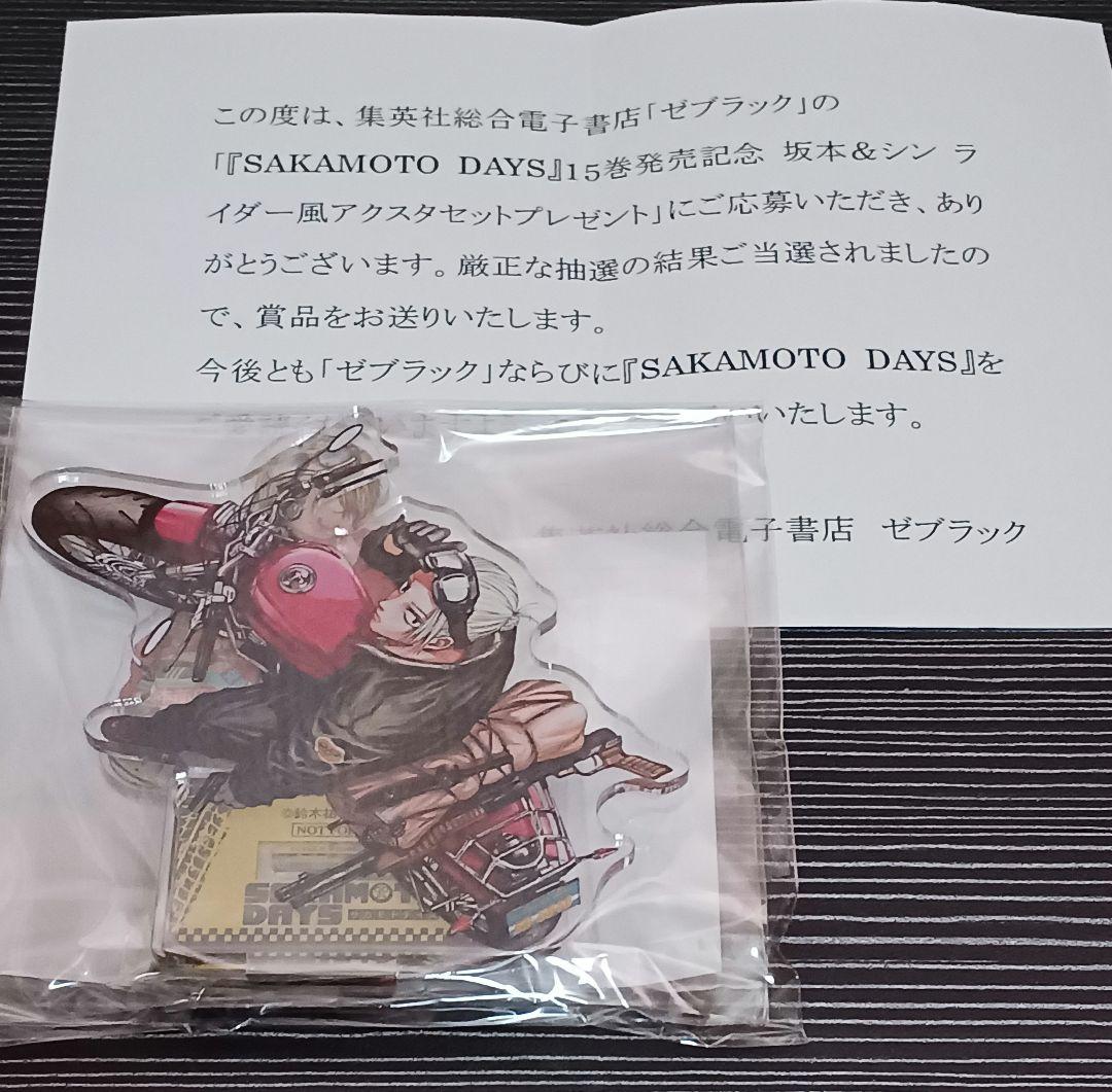 SAKAMOTO DAYS サカモトデイズ 当選品 坂本＆シン アクスタセット