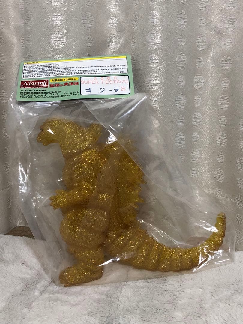 ゴジラ　デスゴジ　ソフビ