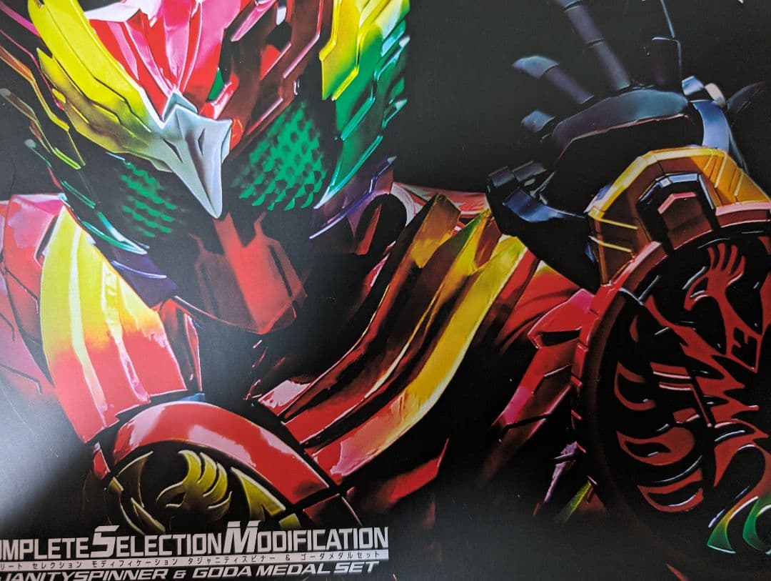 CSMオーズドライバー コンプリートセット ver10th