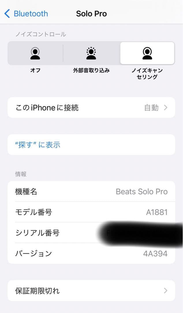 Beats Solo proワイヤレスヘッドホン ブラック