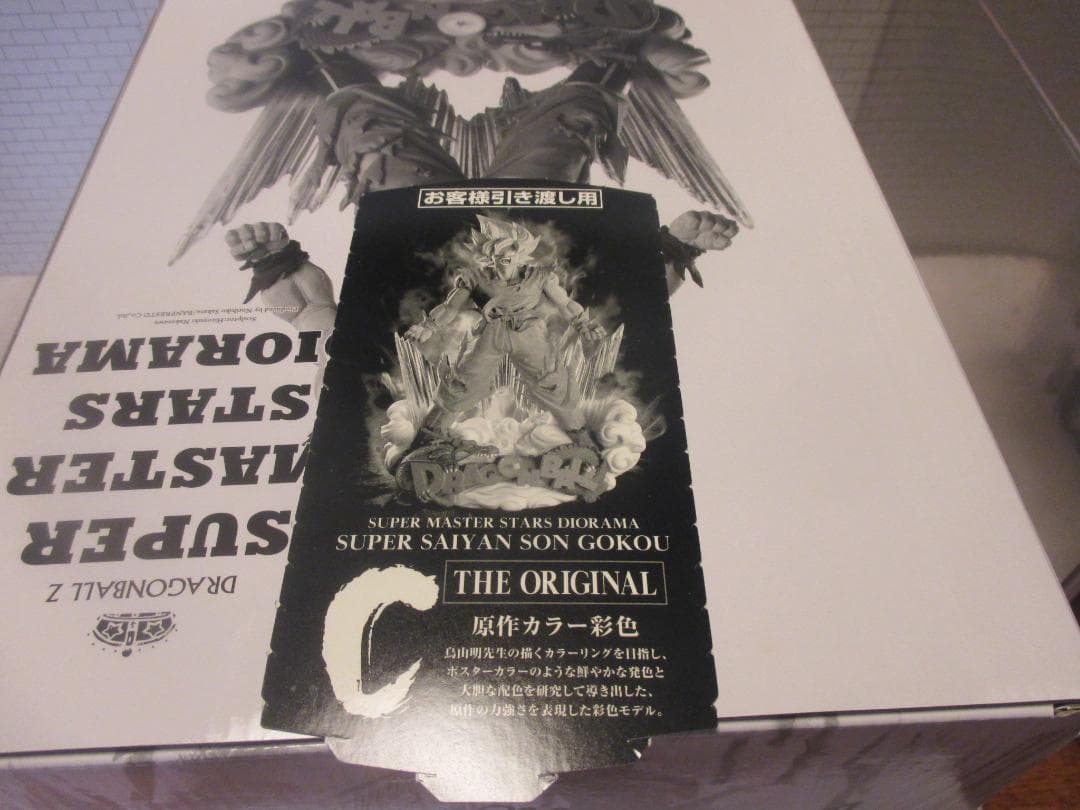 ト*ガ様 【送込未開封】SMSD　ドラゴンボール　超サイヤ人孫悟空フィギュア　C
