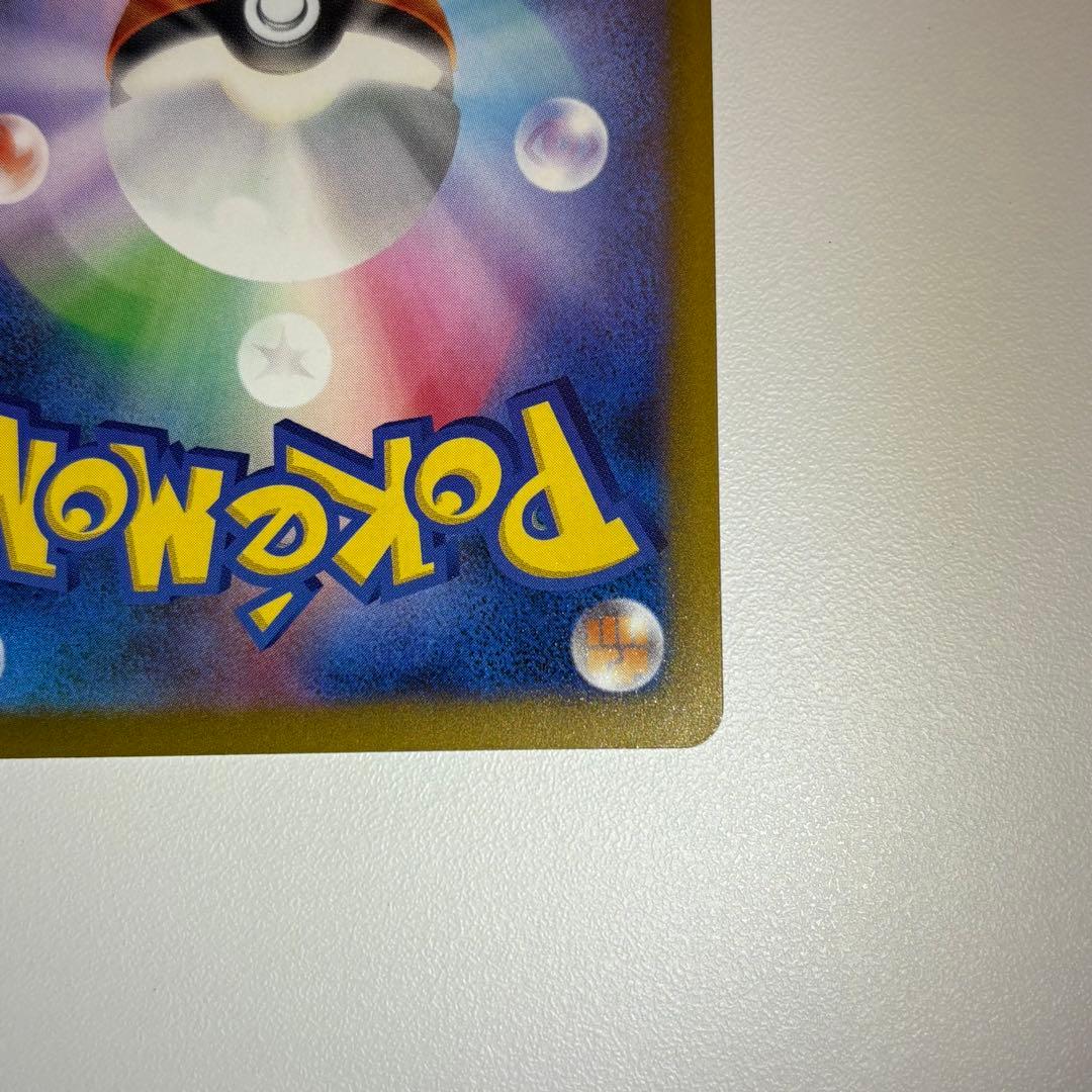 メガゲンガーex SAR 240/193 メガドリームex