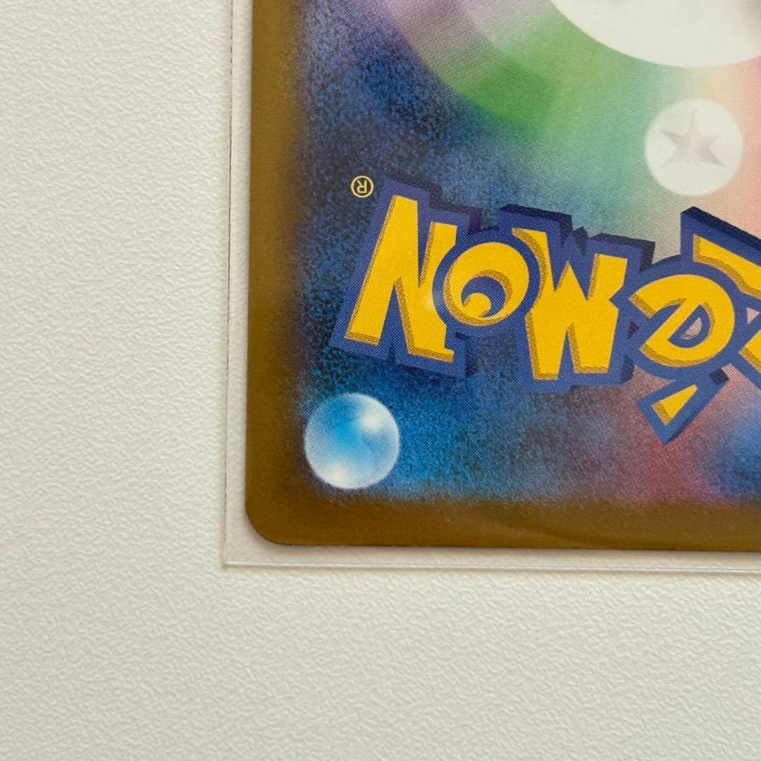 メガゲンガーex SAR 240/193 メガドリームex