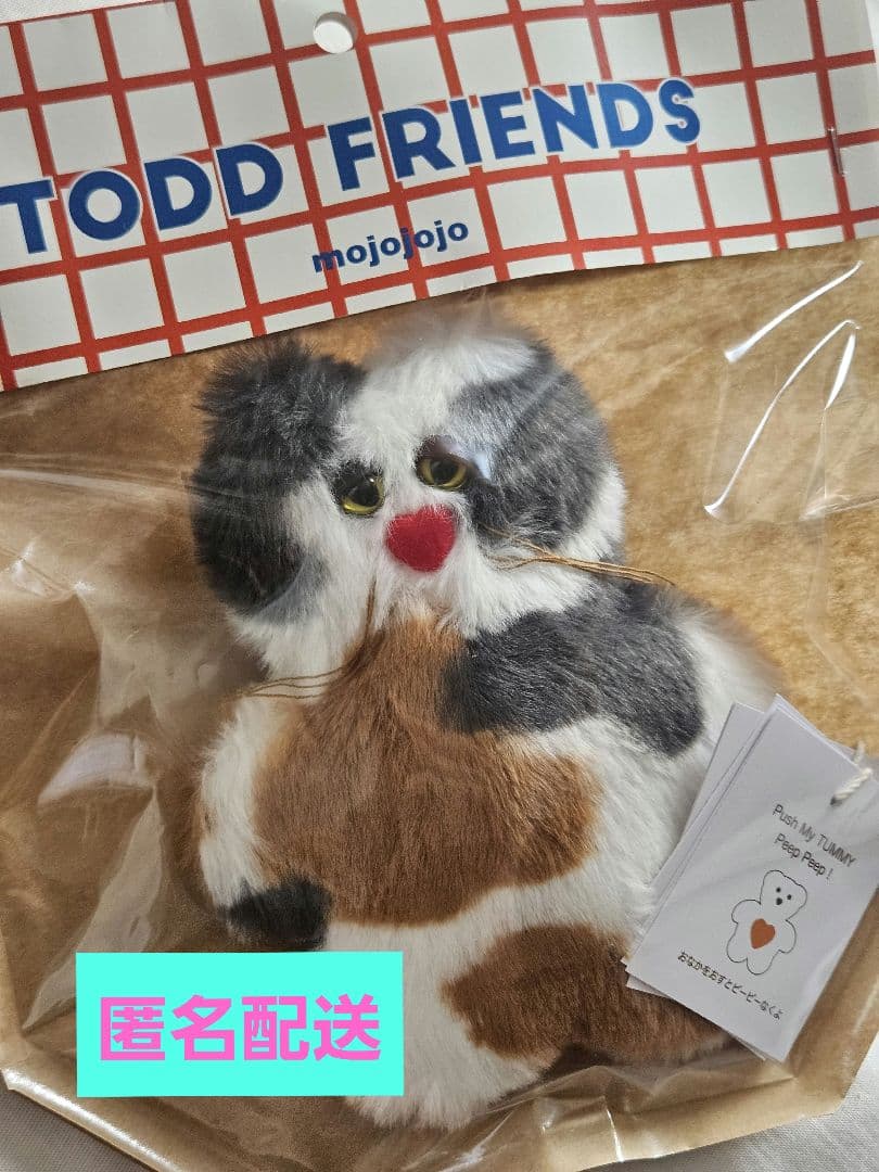 mojojojo ぬいぐるみ Mike TODD FRIENDS ねこ 匿名配送
