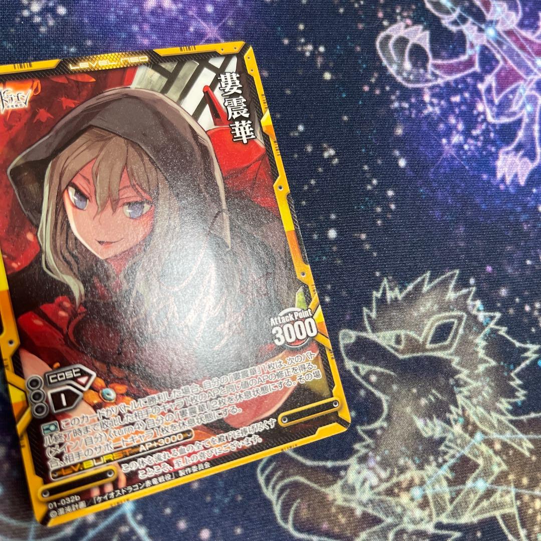 み*さ様 レベルネオ 婁震華 直筆サイン 内田真礼 ケイオスドラゴン