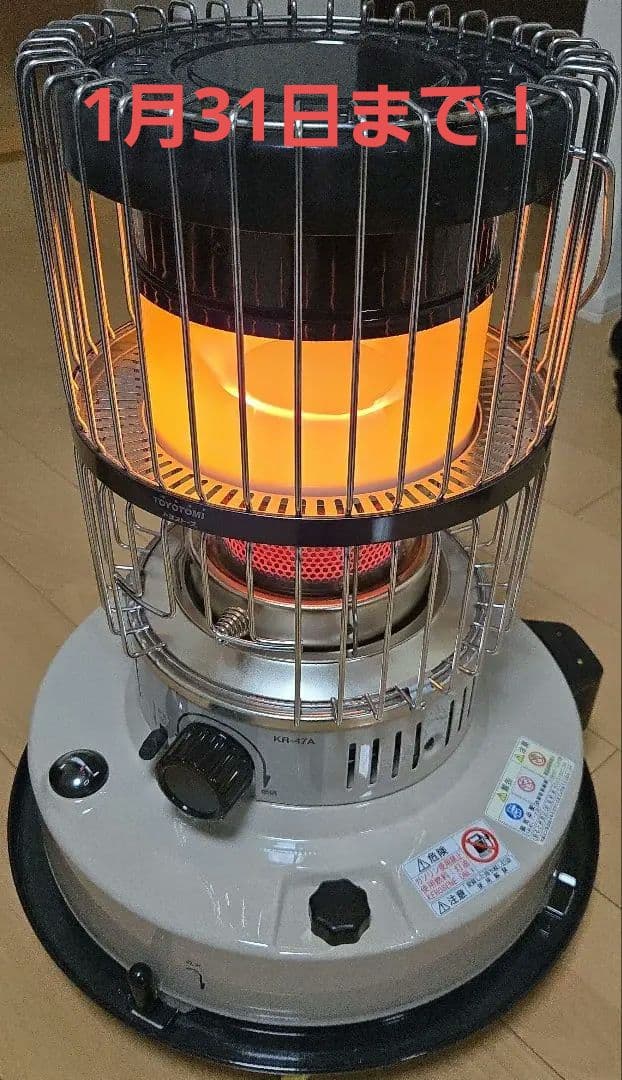 kr-47a トヨトミ 石油ストーブ
