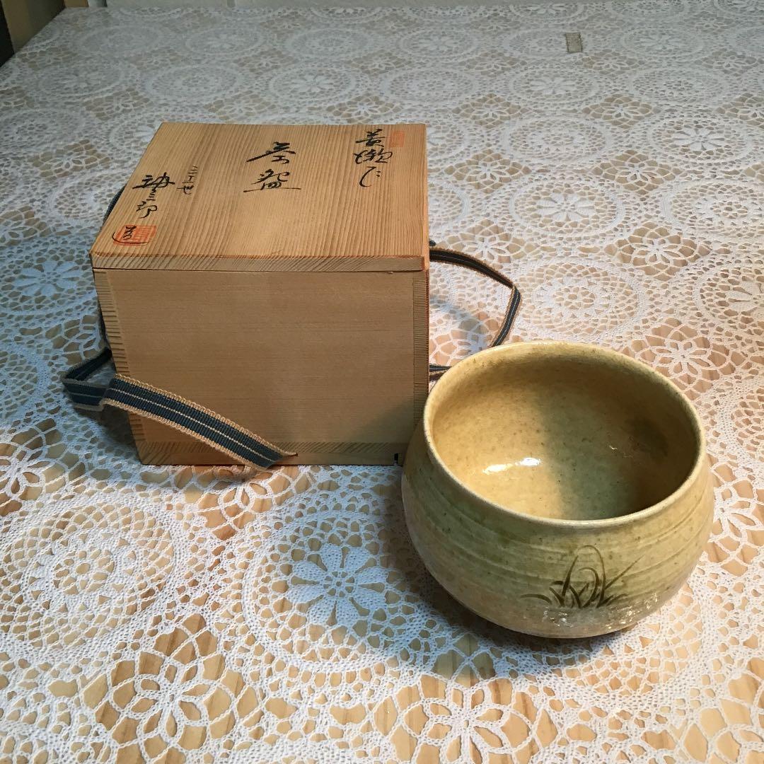 茶道具 茶碗 黄瀬戸 赤津窯 三十一世 加藤 唐三郎 栞付 No279C尾