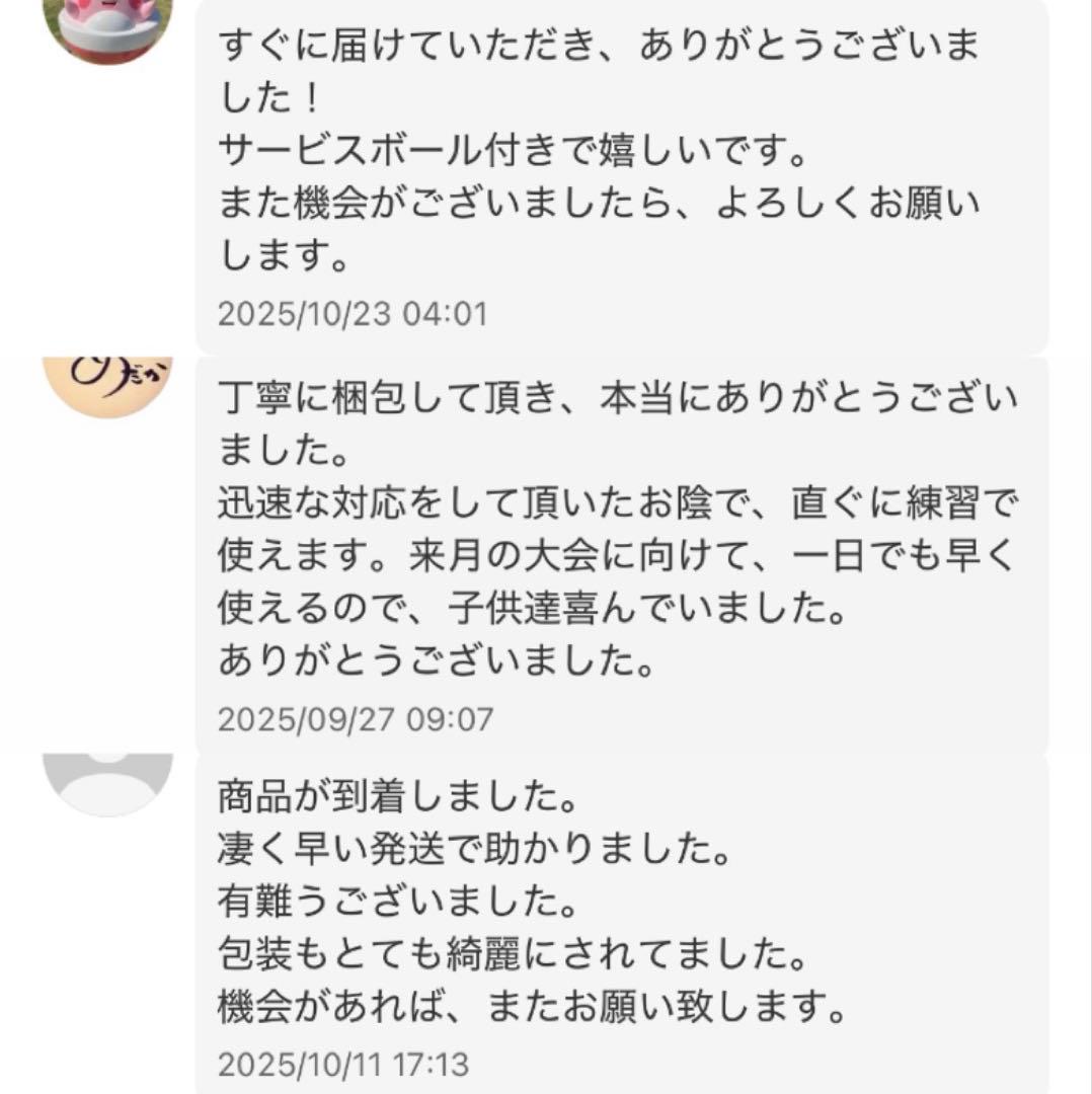 【早い者勝ち】ソフトテニス ボール 4ダース 48球 新品