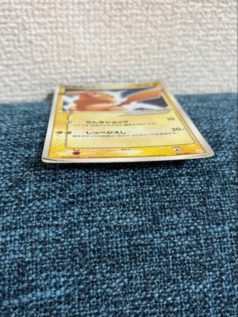 ピカチュウ⭐︎ 001/002 / ポケモンカード