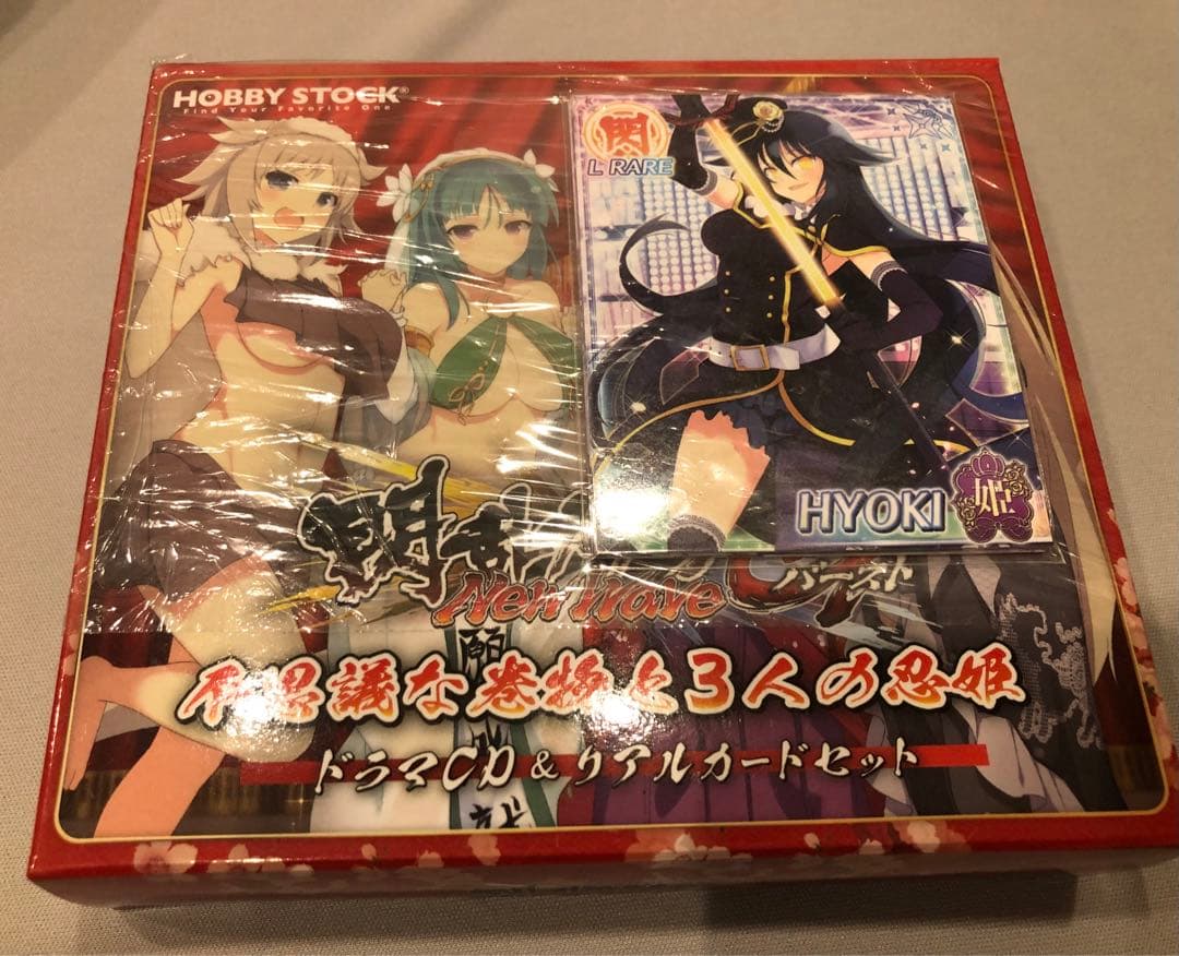 【未開封】閃乱カグラNewWaveGバーストドラマCD＆リアルカードセット