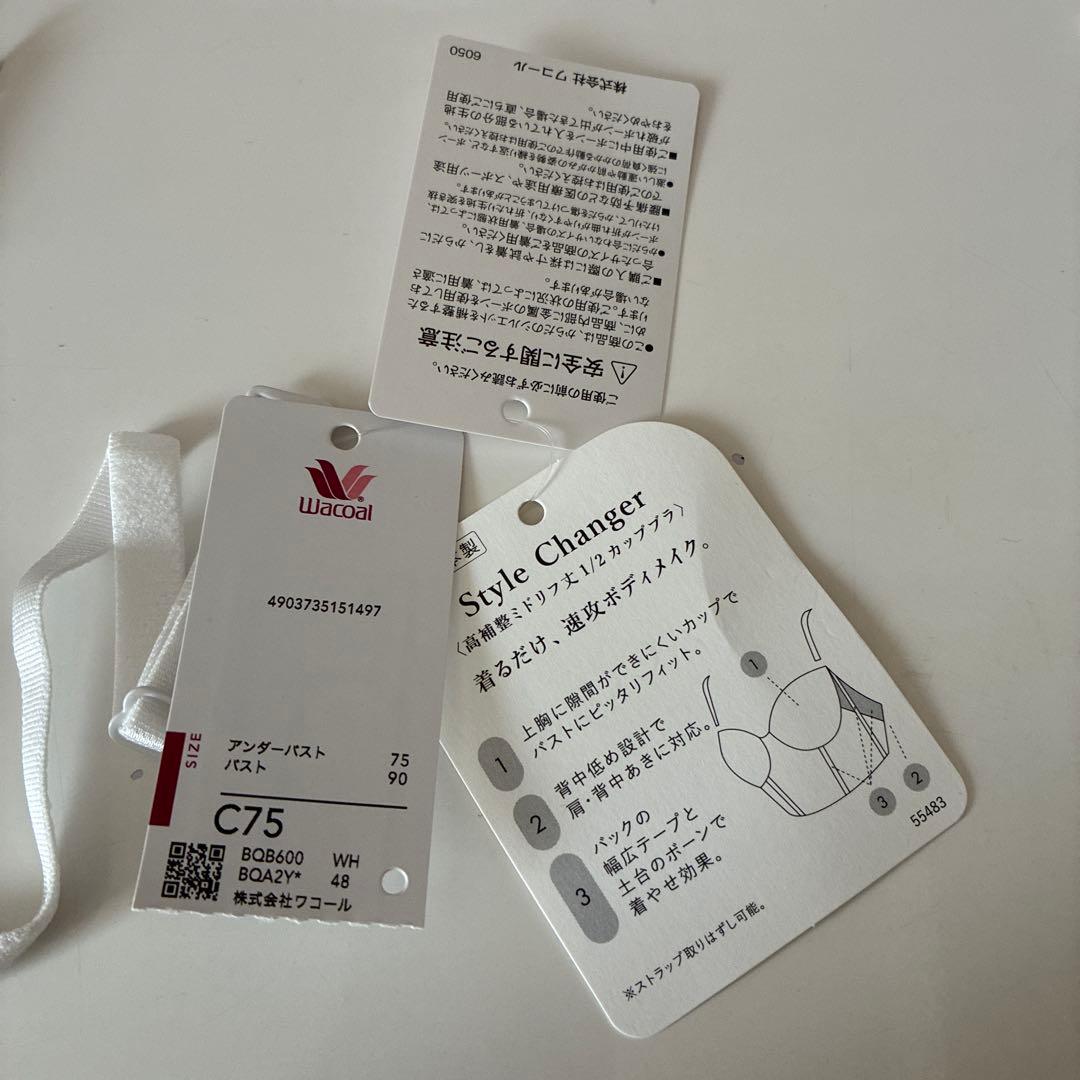 ワコール ブライダルインナー ミドリフ丈1/2カップブラ＆ウエストニッパー