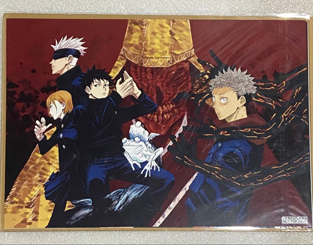 呪術廻戦 当選 五条悟 アニメ 未使用 特典 新品 アニメ レア 限定 複製原画