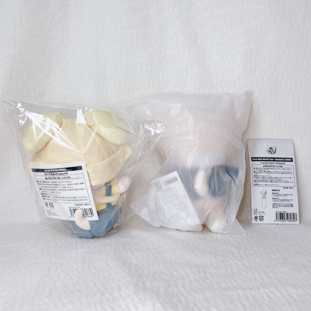 【新品未開封】SKZOO　パピーム　園児　original ペットボトルホルダー