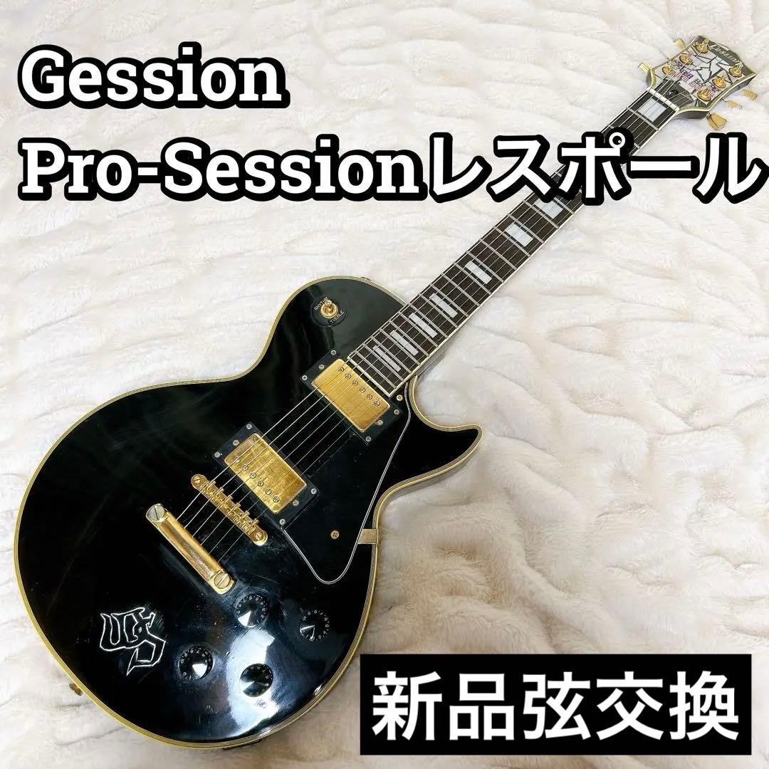Tokai Gession Pro-Session レスポールスタンダードモデル