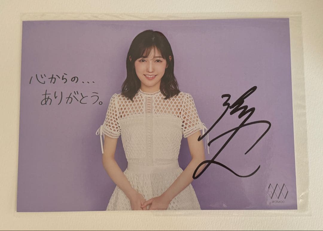 渡辺麻友　最後のファンミーティング直筆サイン