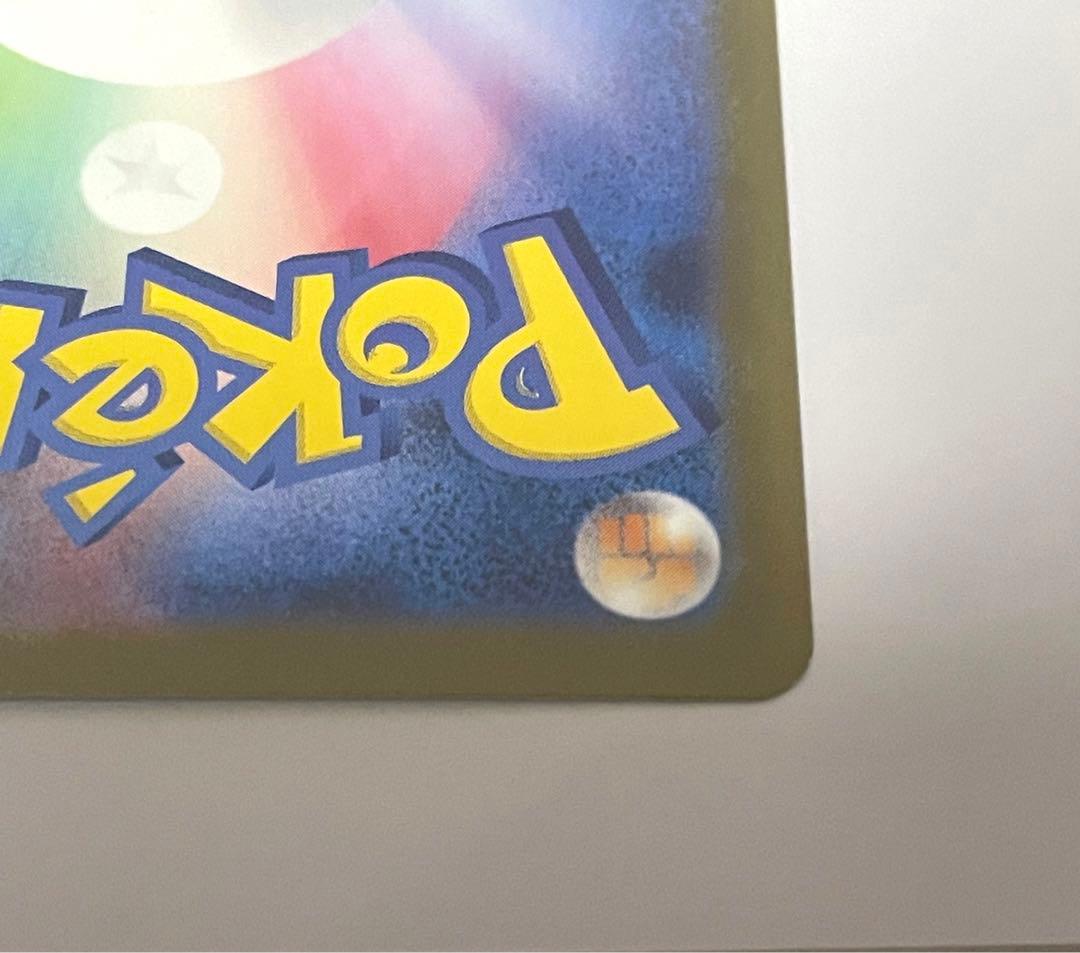 ポケモンカードゲーム　151 ピカチュウ　マスターボールミラー