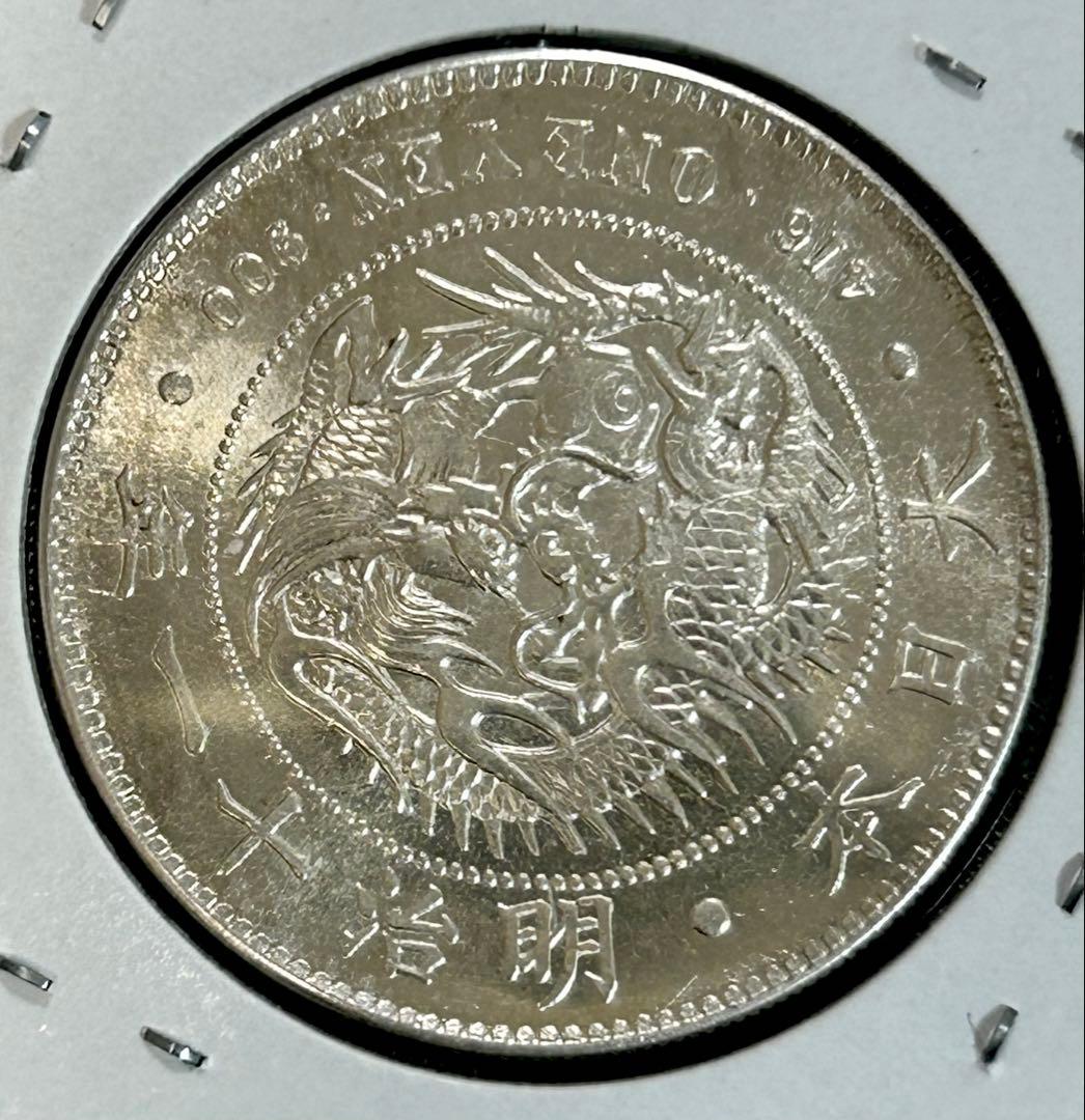 ち*む様 (銀貨保証)一圓銀貨 明治十一年 重さ約28.6g 銀含有90%