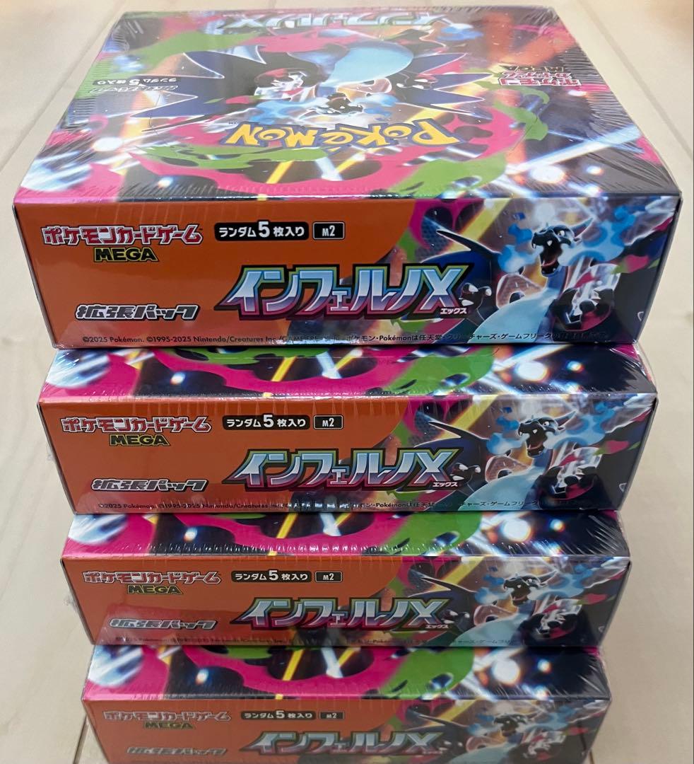ポケモンカードゲーム インフェルノX 30パック入り4boxセットシュリンク付き