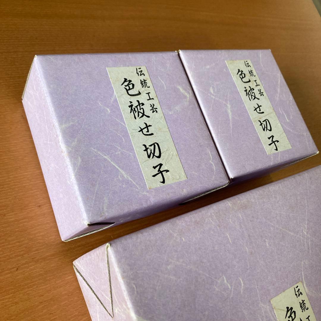 色被せ切子 3個セット