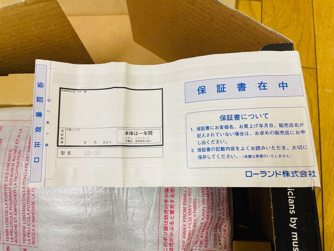 DTM・DAW Roland SD-50 MOBILE STUDIO CANVAS
