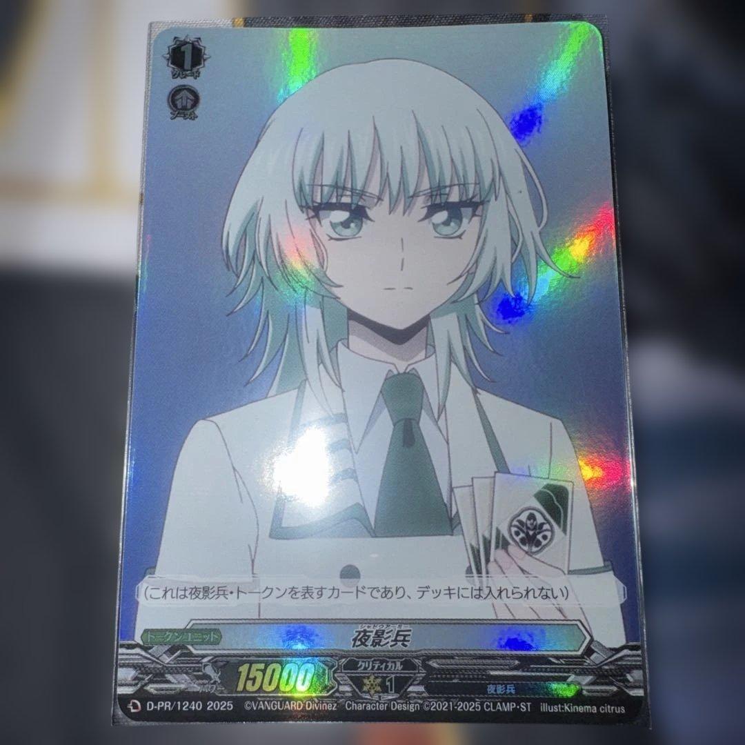 カードファイト!! ヴァンガード 夜影兵 六王院スズネVer a