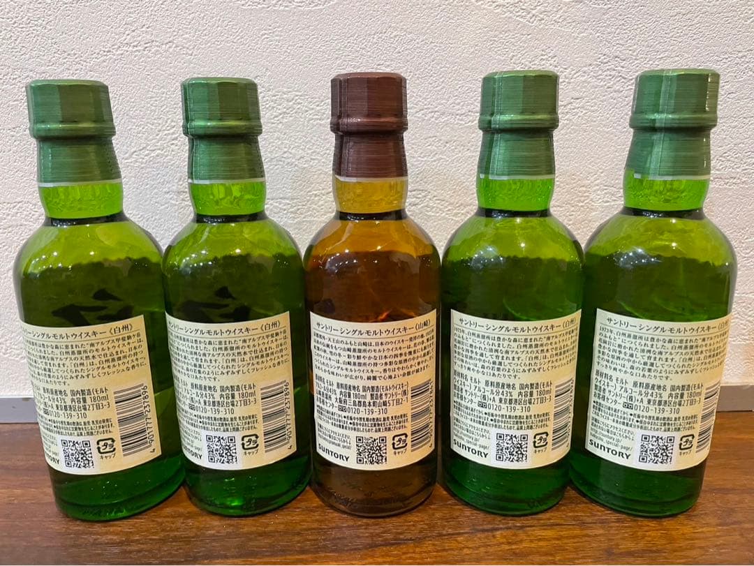 サントリー 白州ウイスキー 180ml & 山崎ウイスキー 180ml