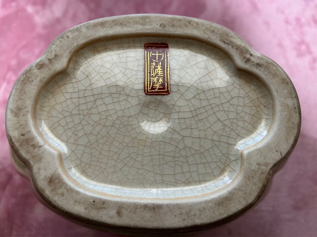 薩摩焼　丸十字紋入(骨董品)