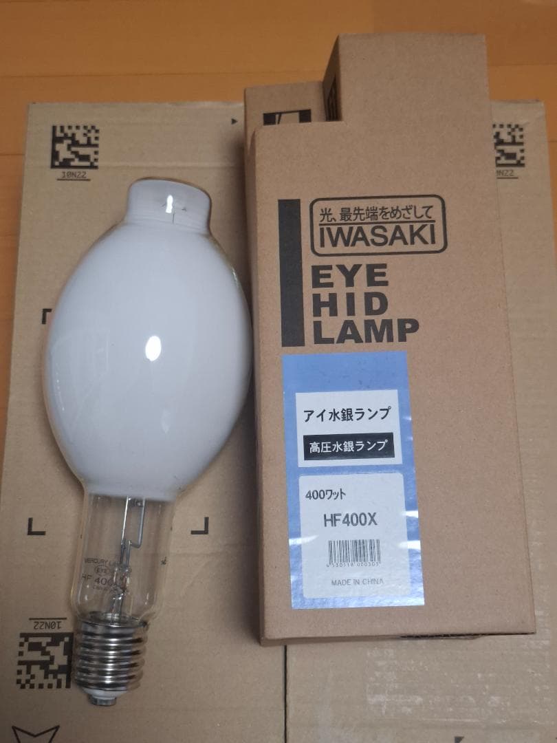 水銀ランプ　400W HF400X