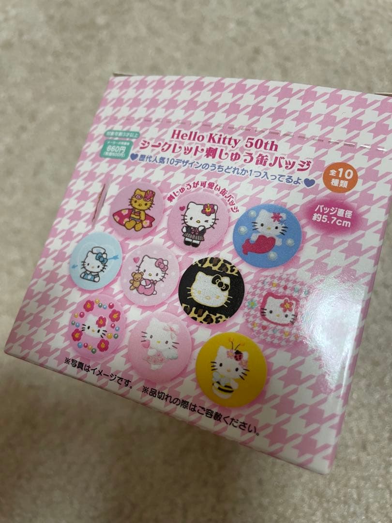 イオン　ハローキティ 缶バッジ 10個入り　キティ　コンプリート　全種類　新品