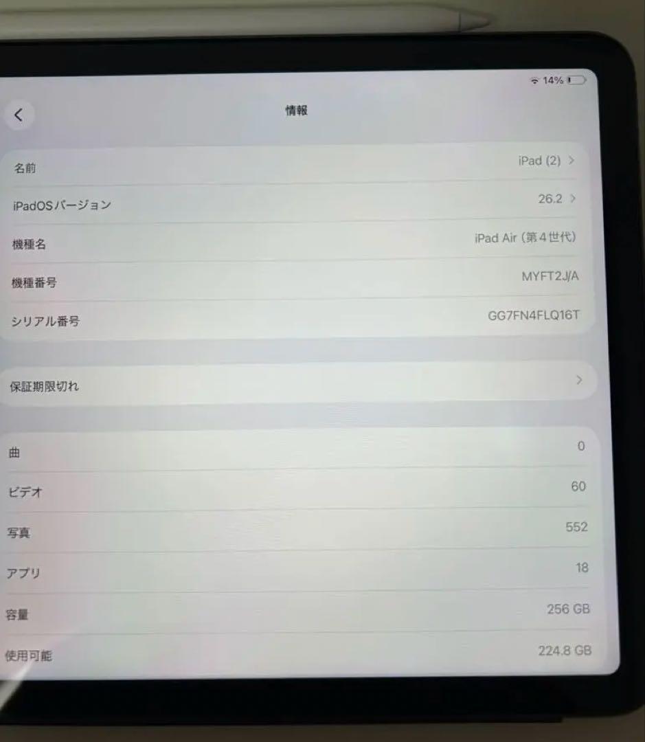 iPadAir 第4世代　256GB ApplePencil2 保護フィルム付き