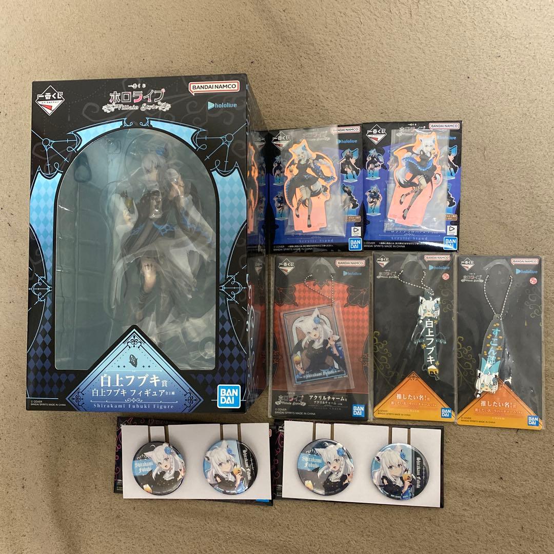 一番くじ　ホロライブ　Villain Style 白上フブキ　まとめ売り