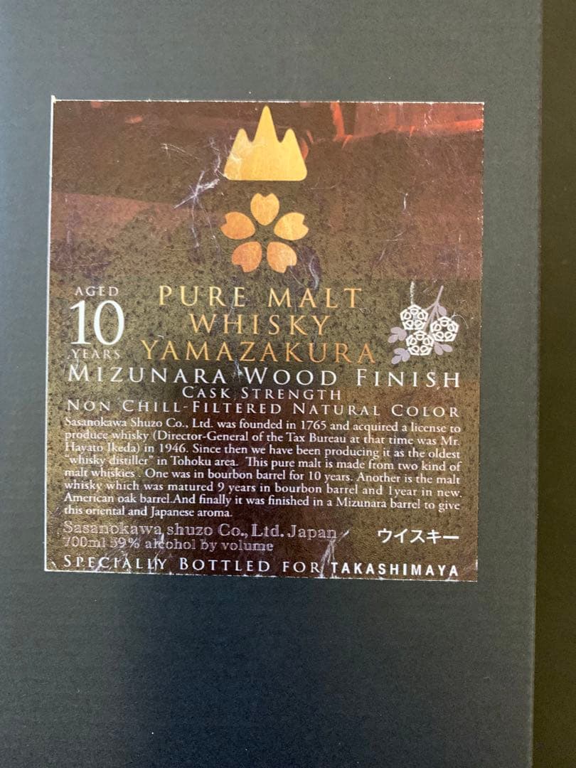 最終価格ピュアモルト山桜10年ミズナラウッドフニュッシュ